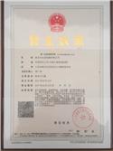 營(yíng)業(yè)執照